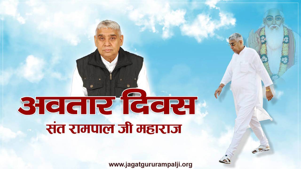 Avtar Diwas Satguru